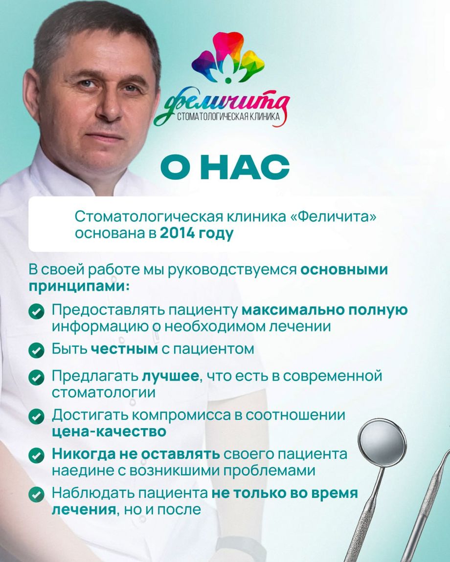 Феличита