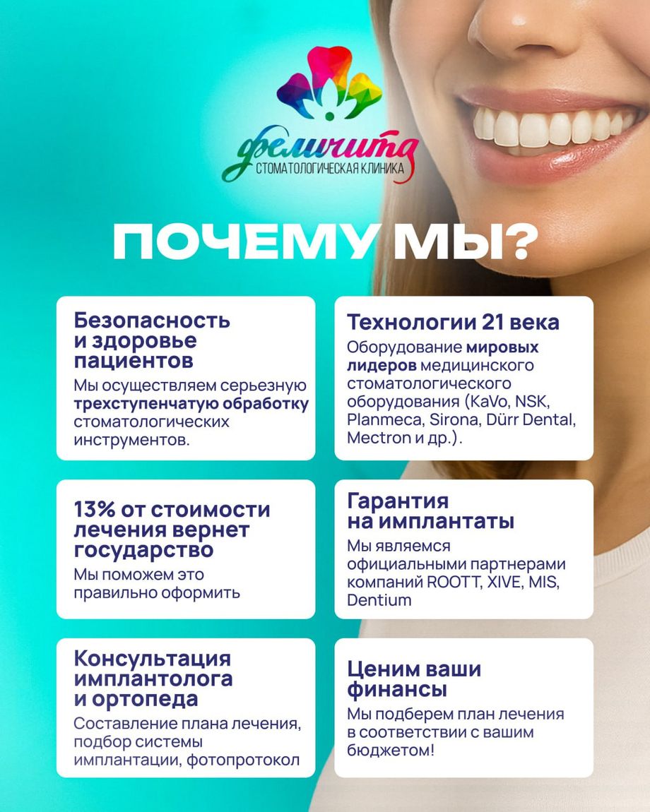 Феличита