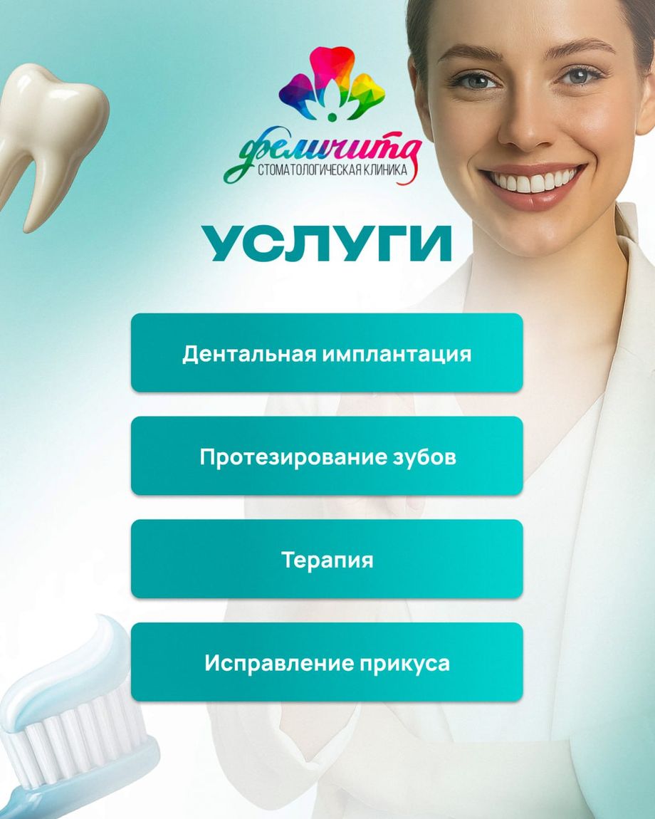 Феличита