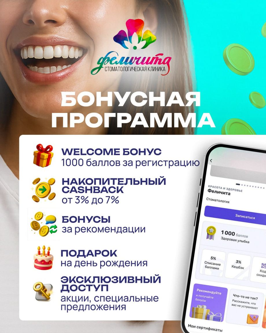 Феличита