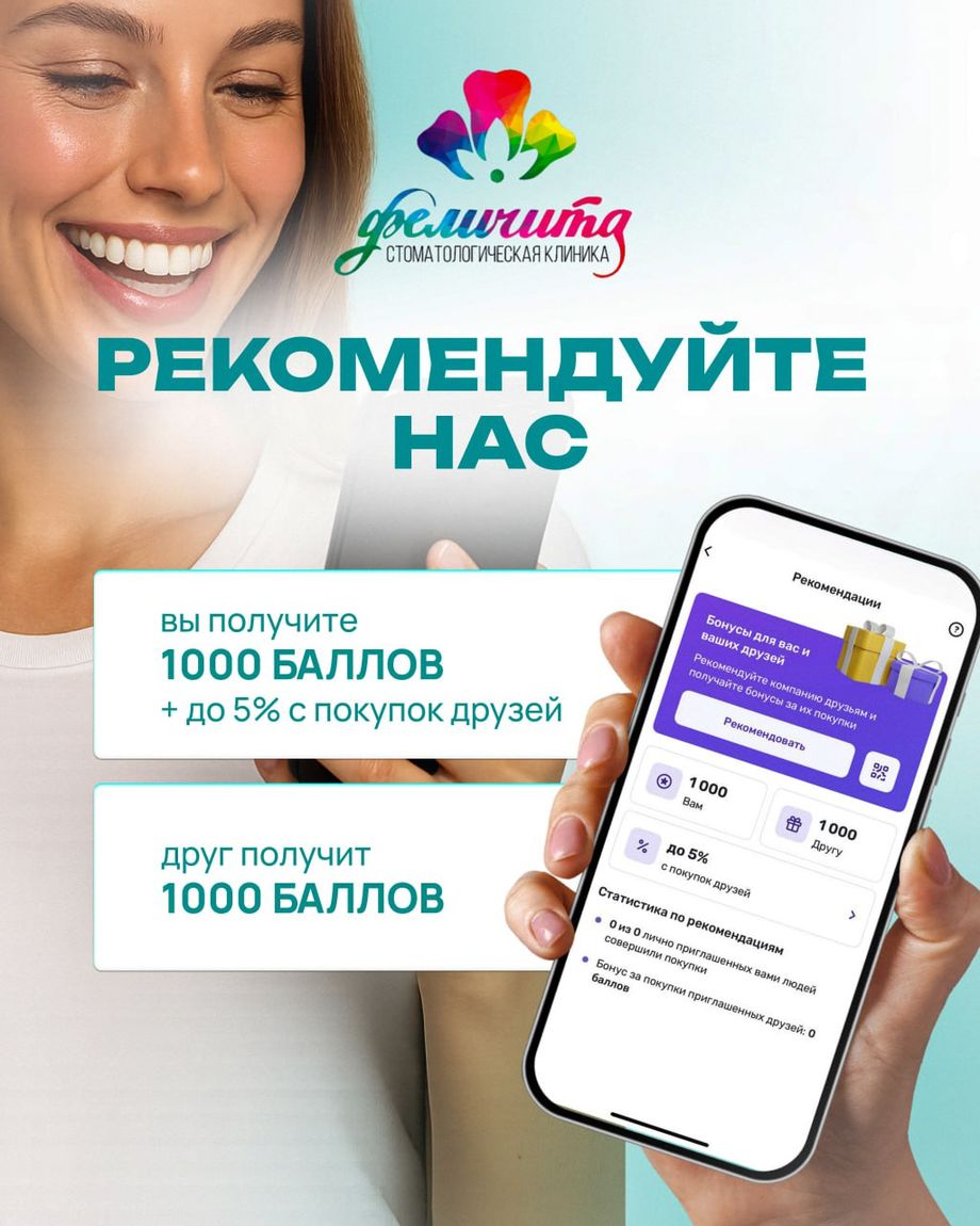 Феличита