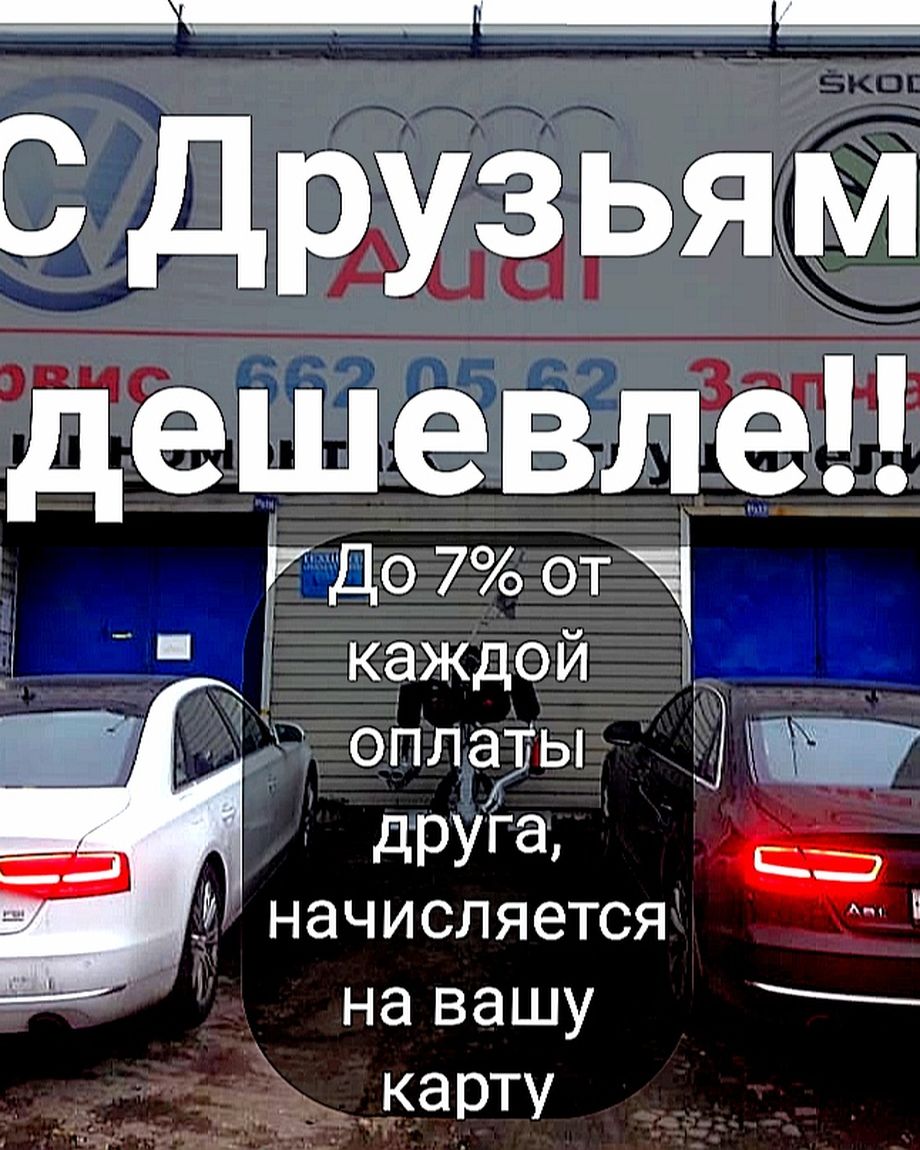 Палекс-Авто