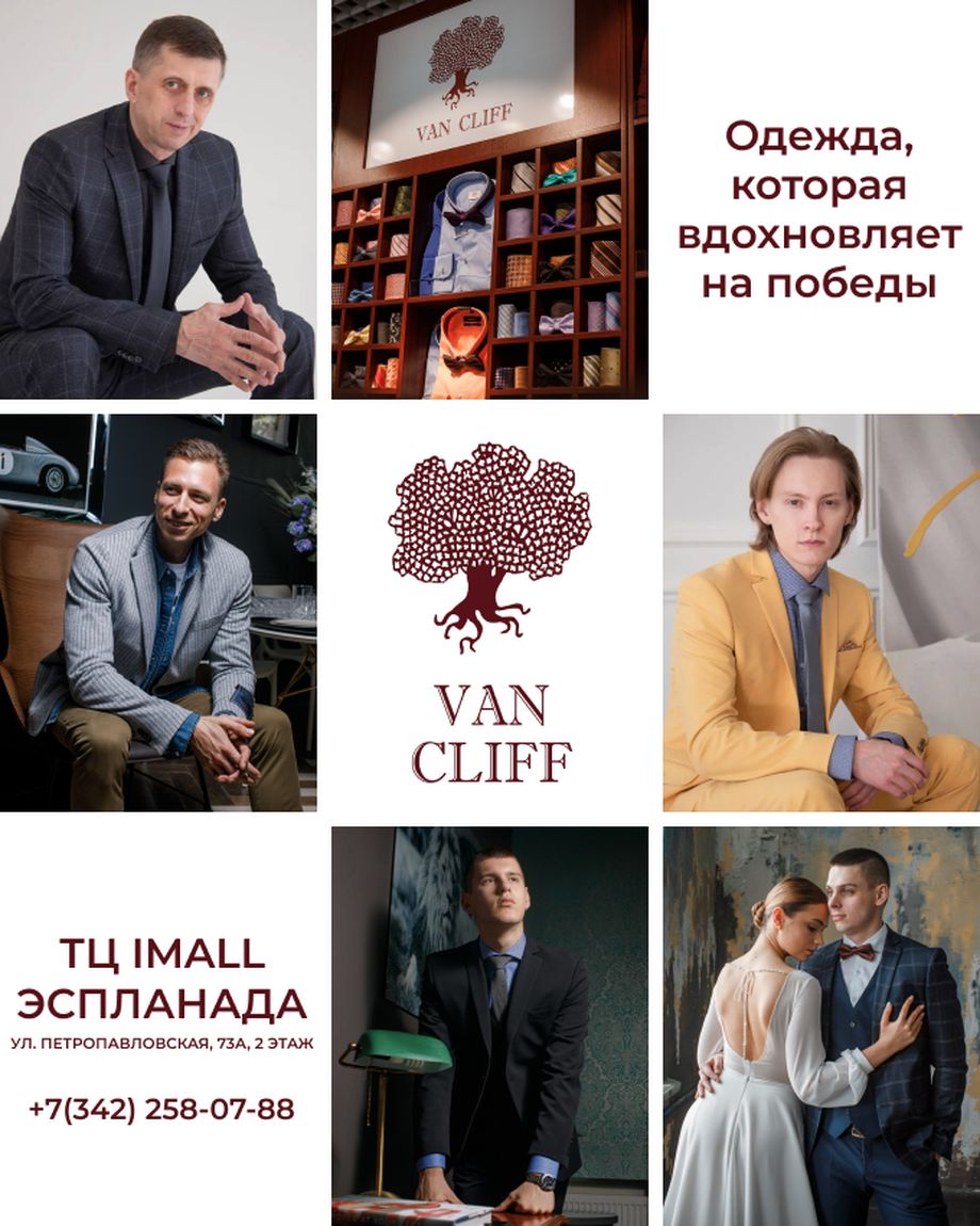 Van Cliff