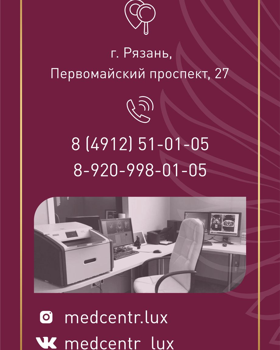 ЛЮКС