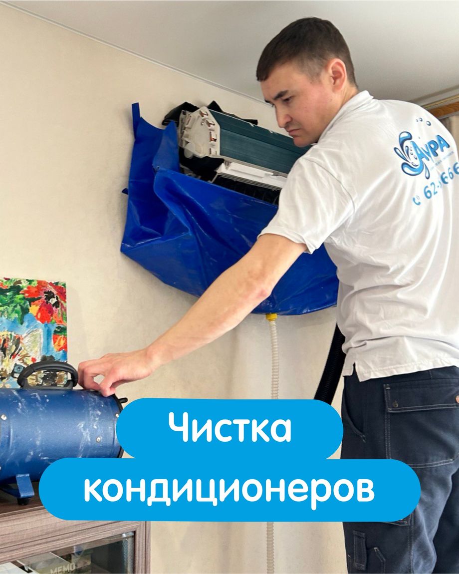 Аура