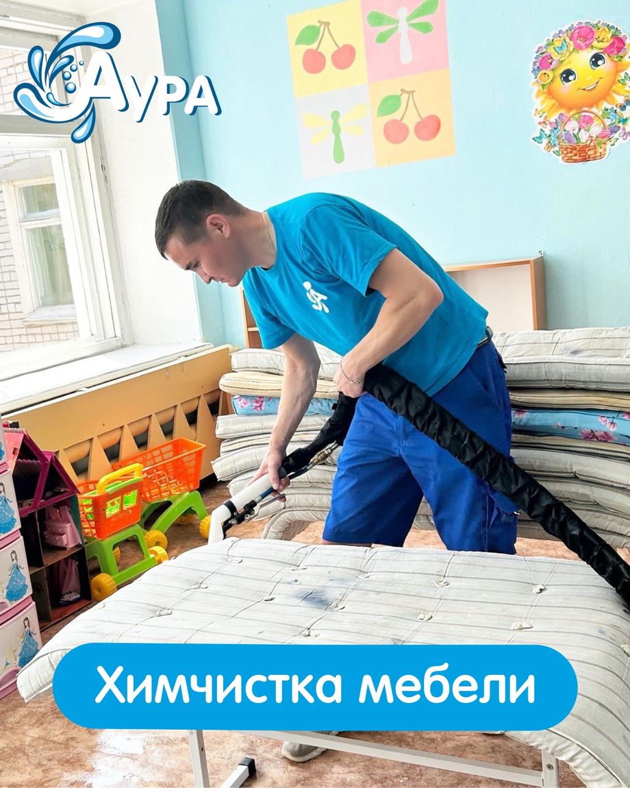 Аура
