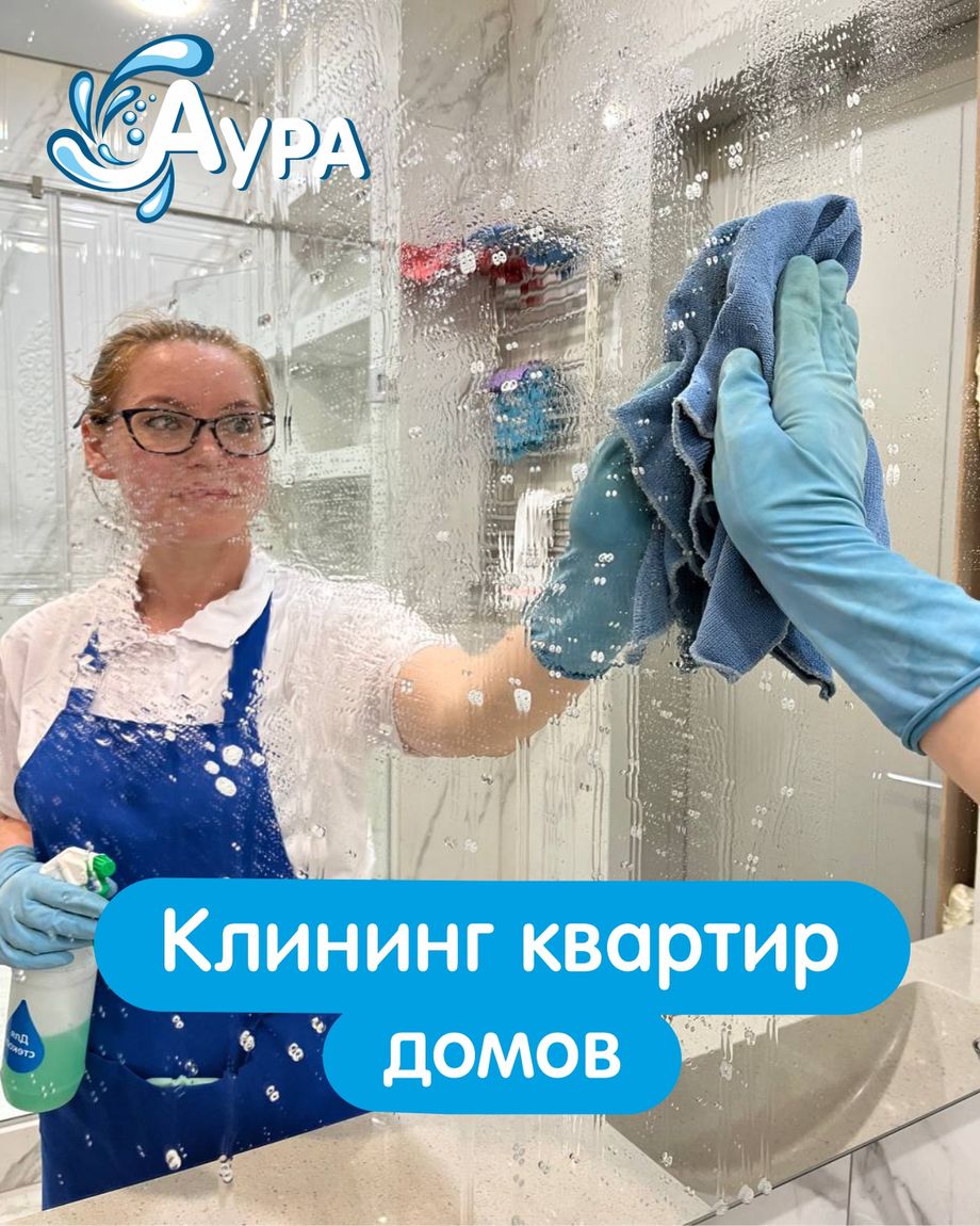 Аура