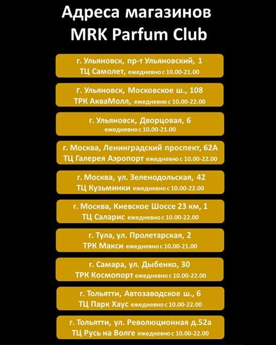 MRK Parfum Club