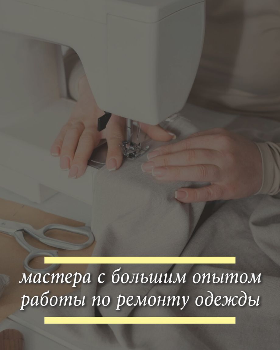 МОДНИЦА