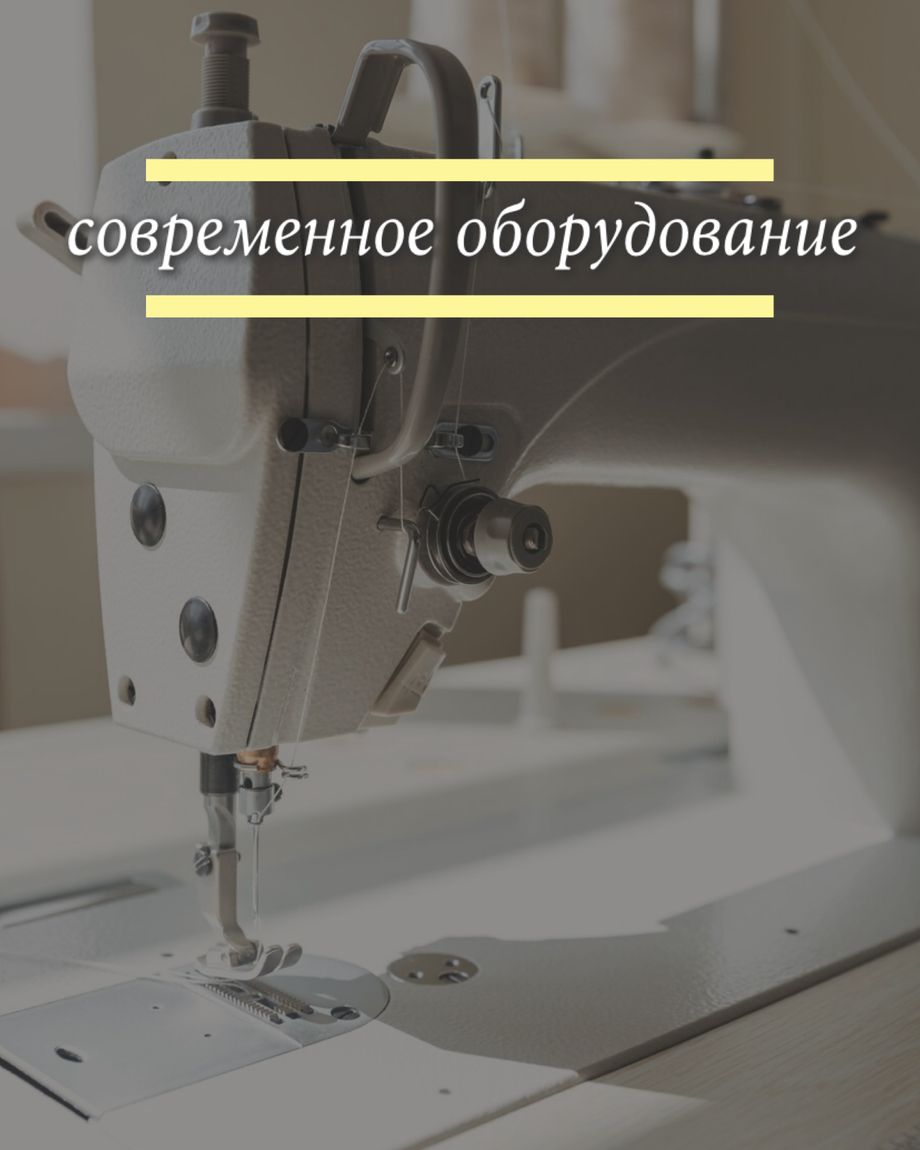 МОДНИЦА