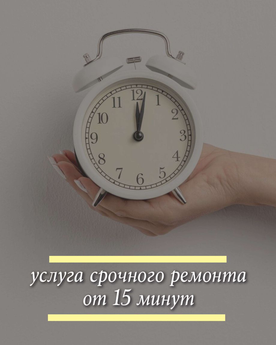 МОДНИЦА