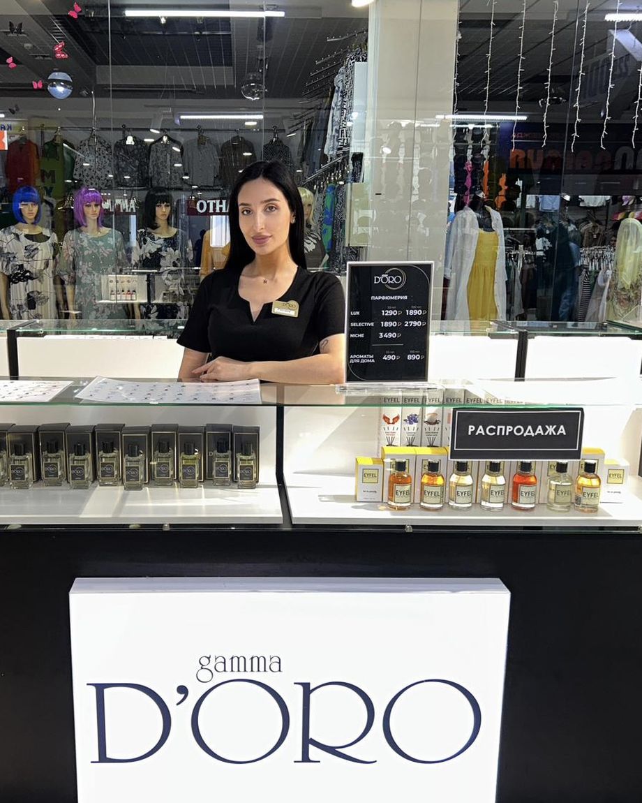 Gamma D’oro