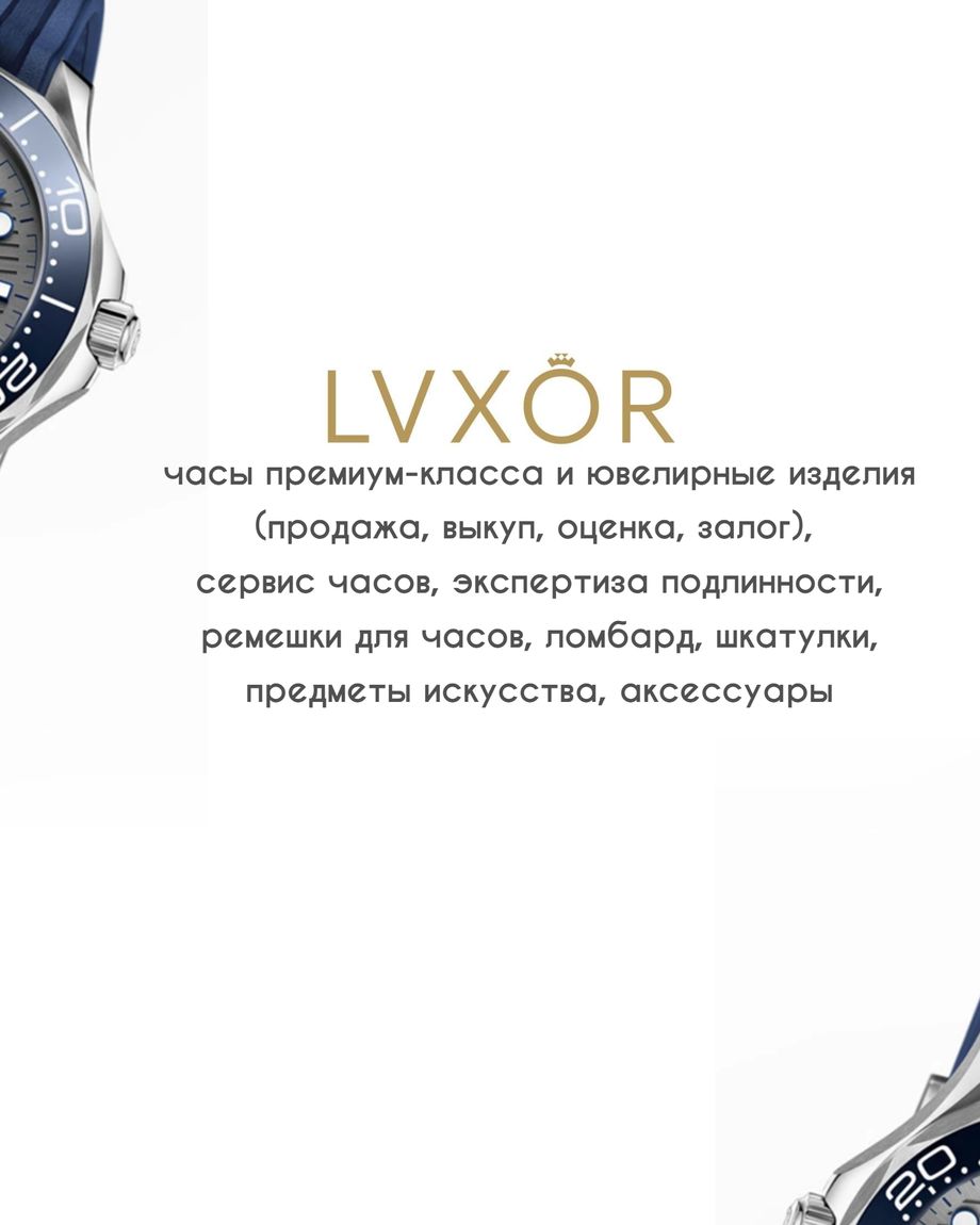 LVXOR