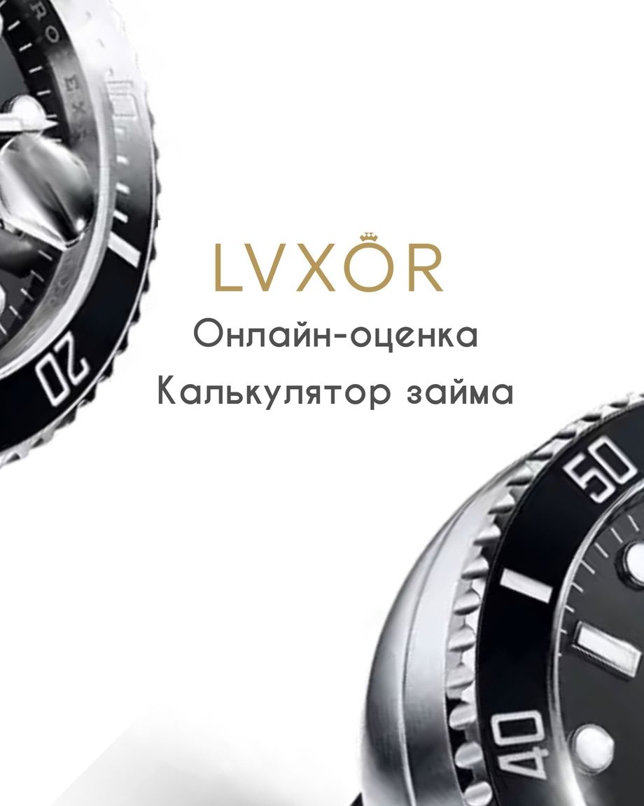 LVXOR
