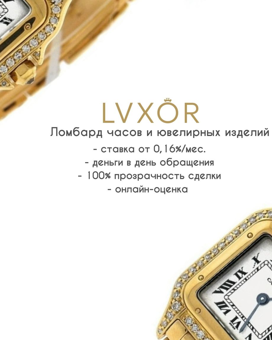 LVXOR