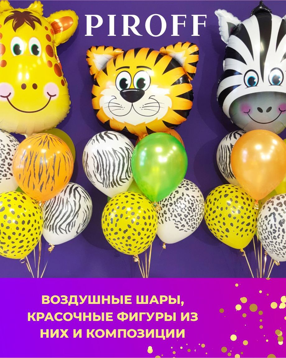 Фейерверки PIROFF