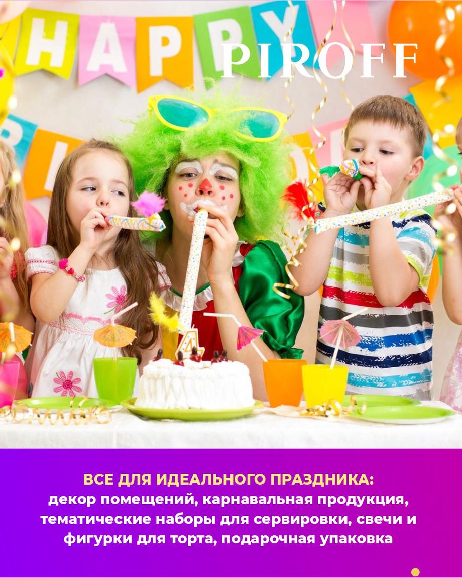 Фейерверки PIROFF