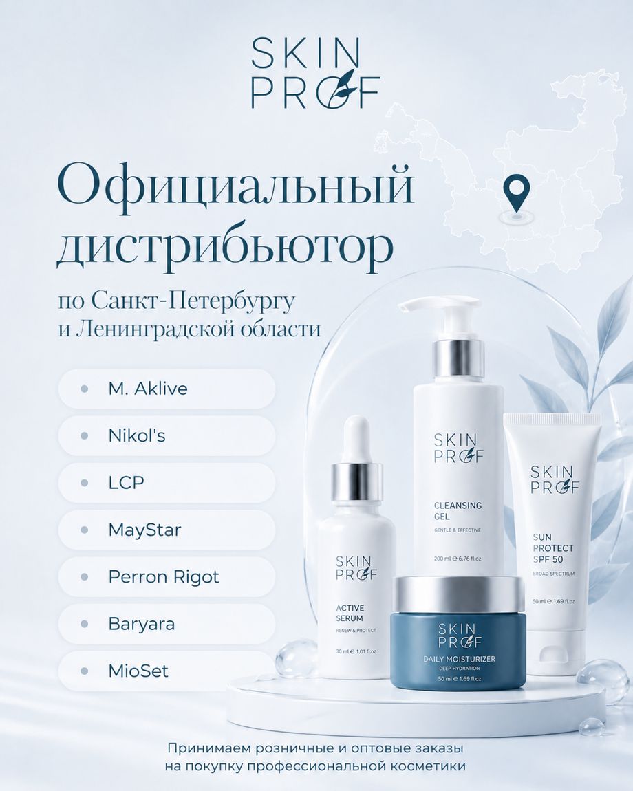 Skin Prof
