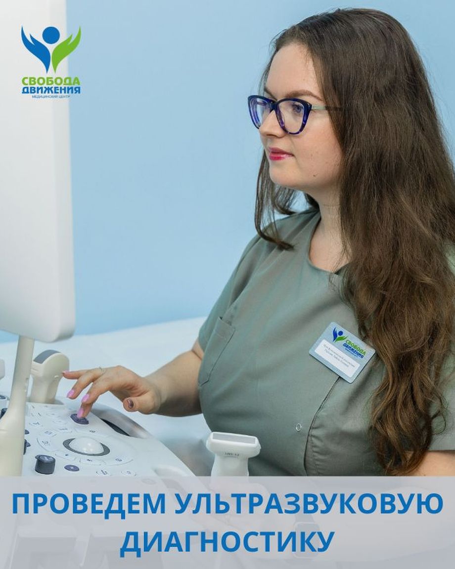 Свобода движения