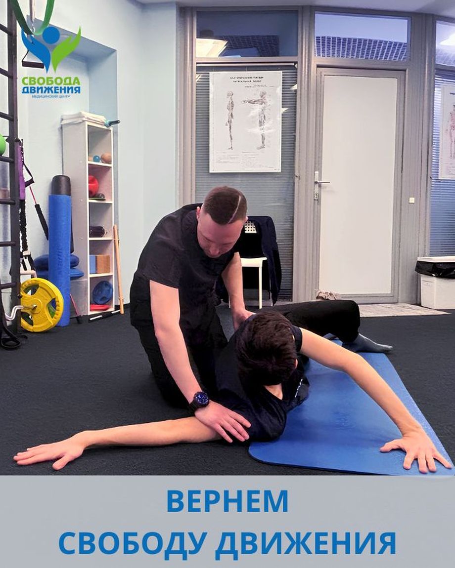 Свобода движения