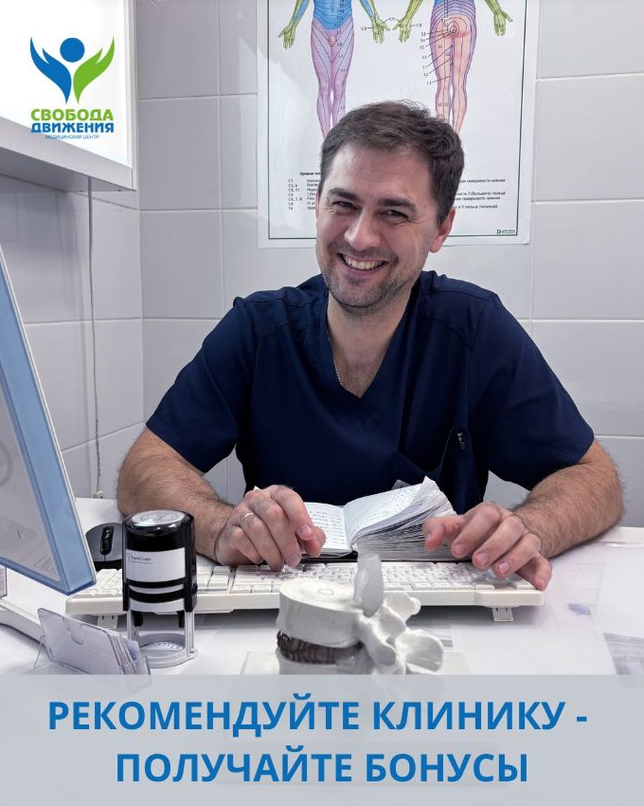 Свобода движения