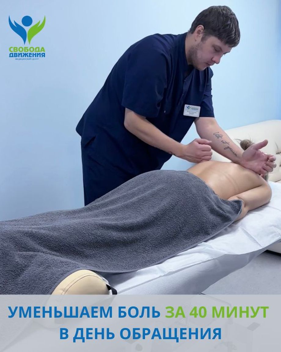 Свобода движения