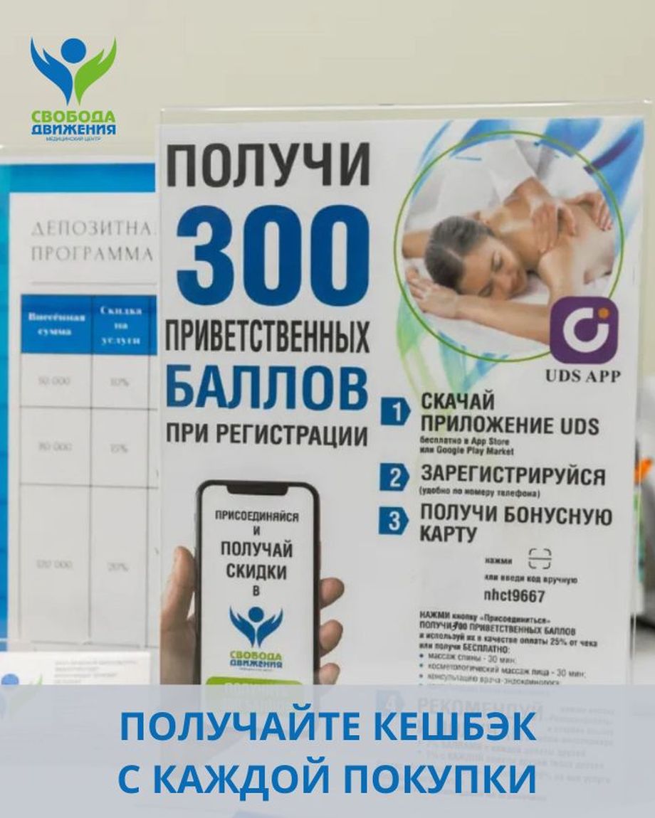 Свобода движения