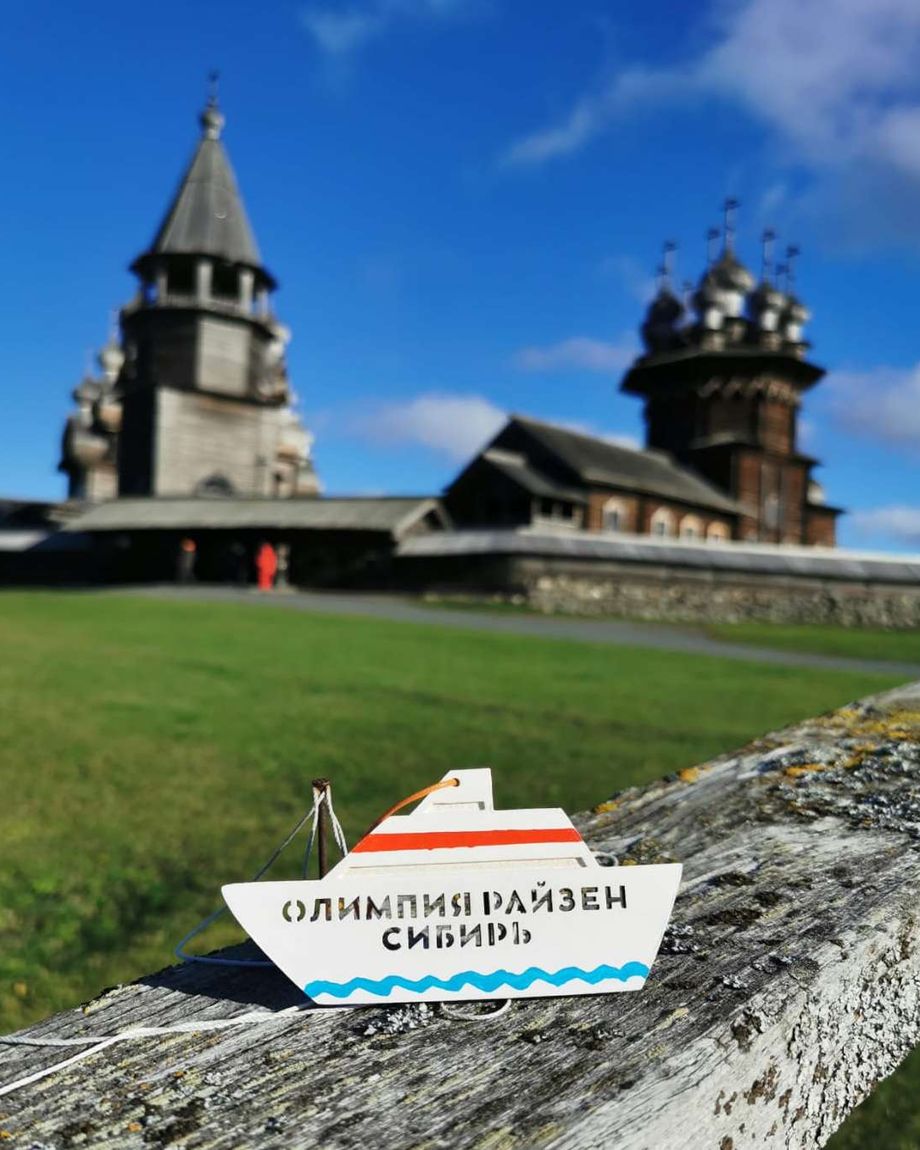 Олимпия Райзен Сибирь