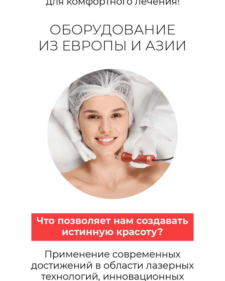 MANN CLINIC