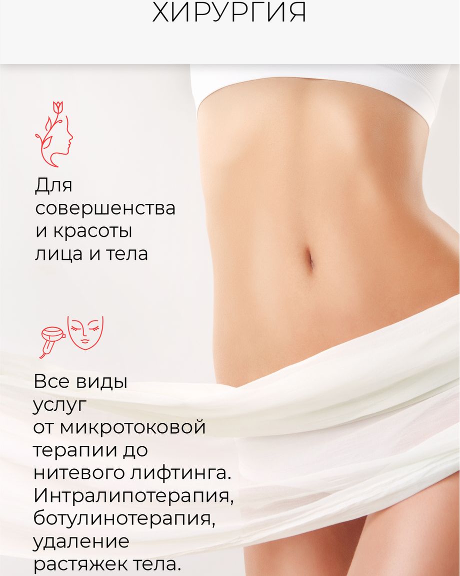 MANN CLINIC
