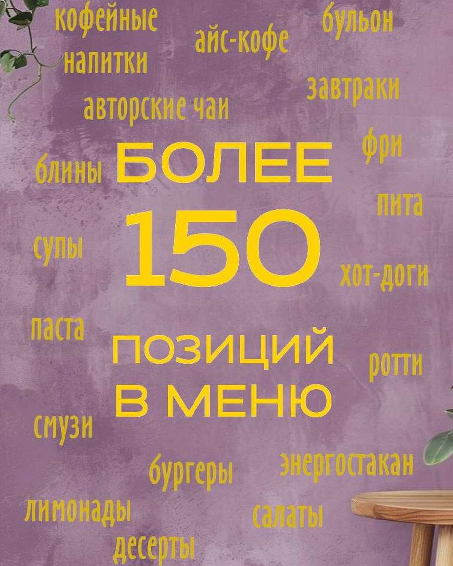 Мокко Ням