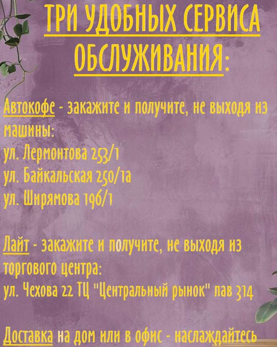 Мокко Ням