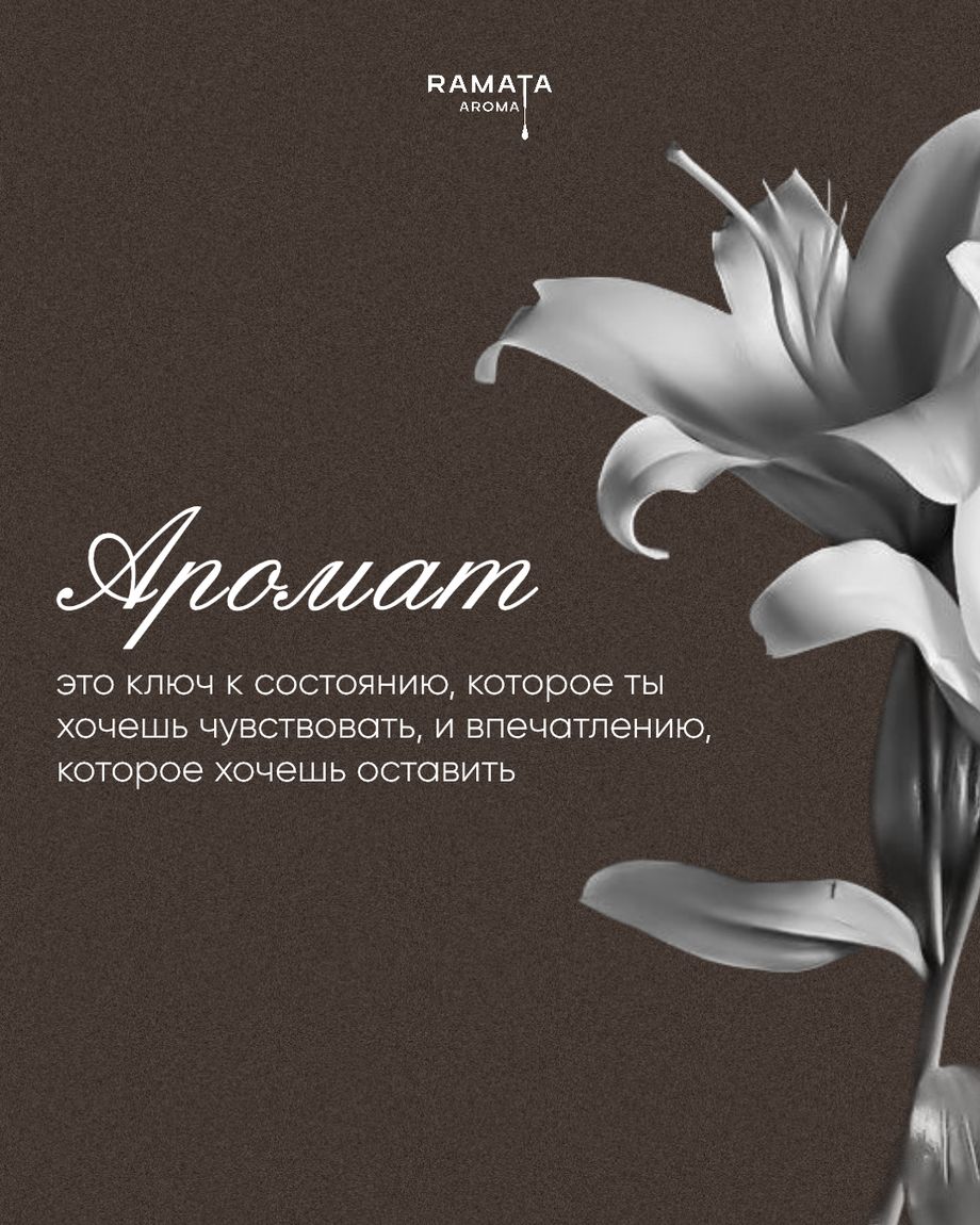 RAMATA AROMA
