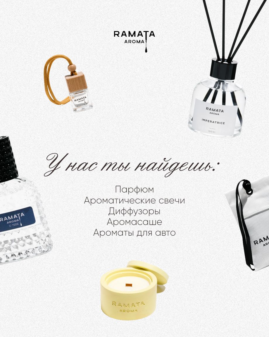 RAMATA AROMA