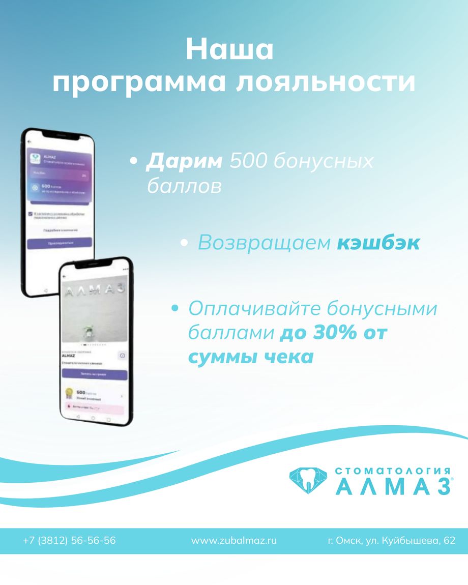 ALMAZ