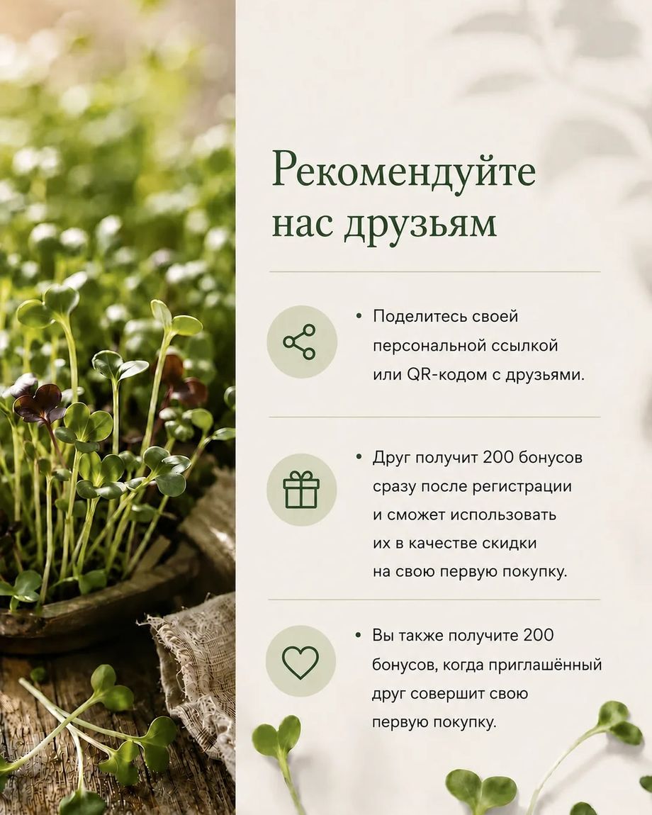 Проростки