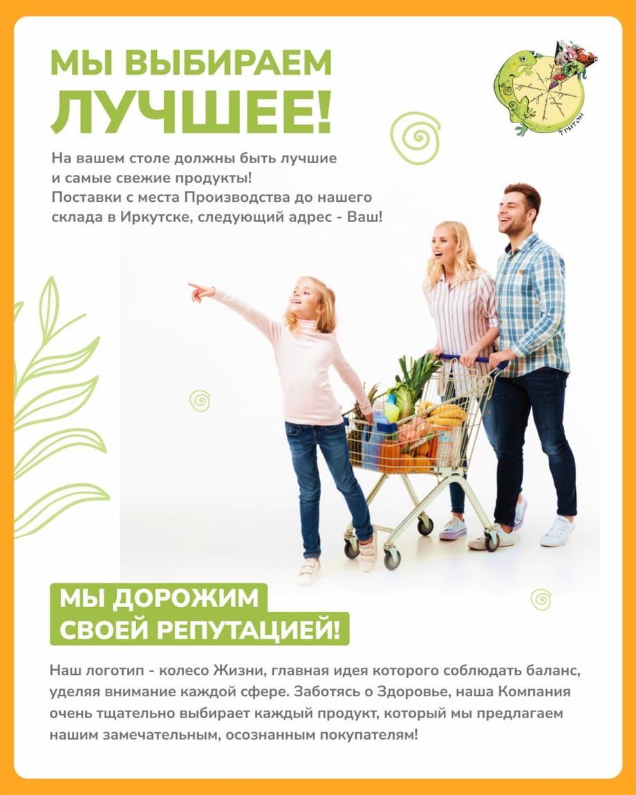 ТРИТОН