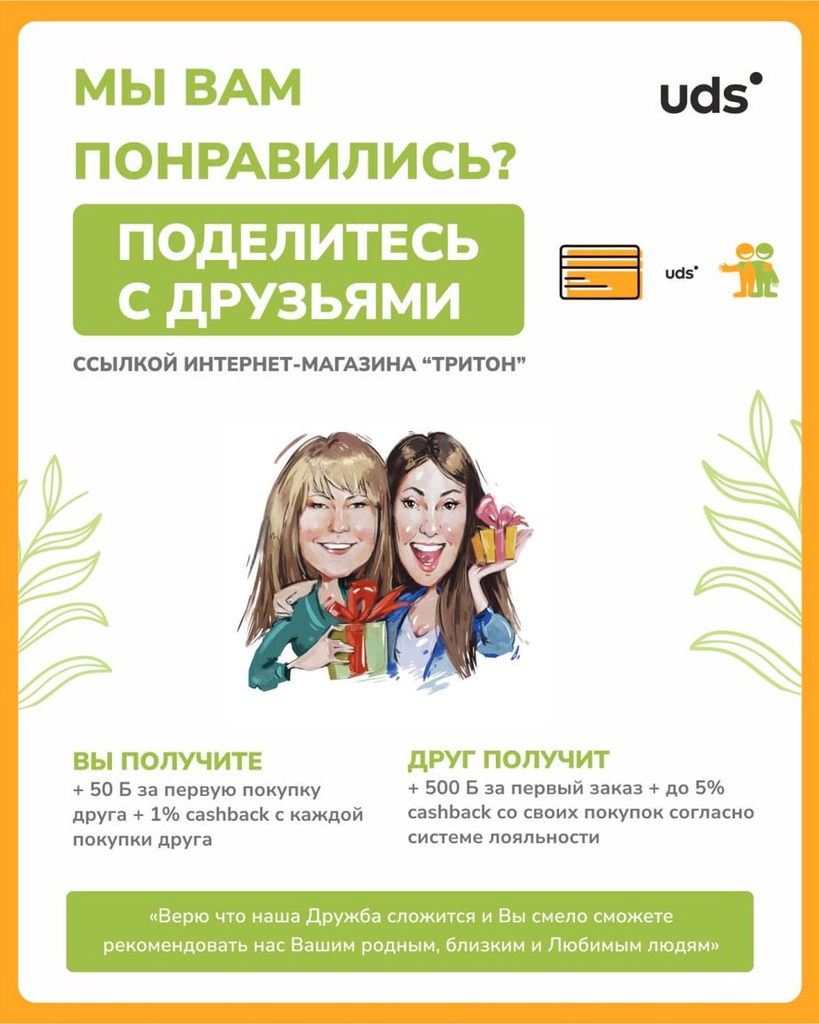 ТРИТОН