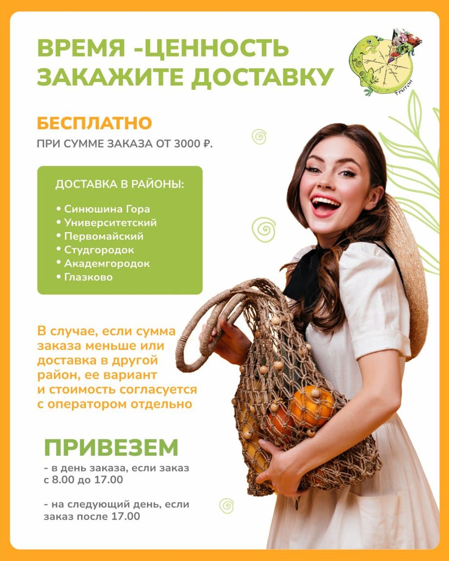 ТРИТОН