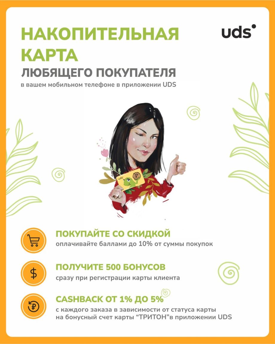 ТРИТОН