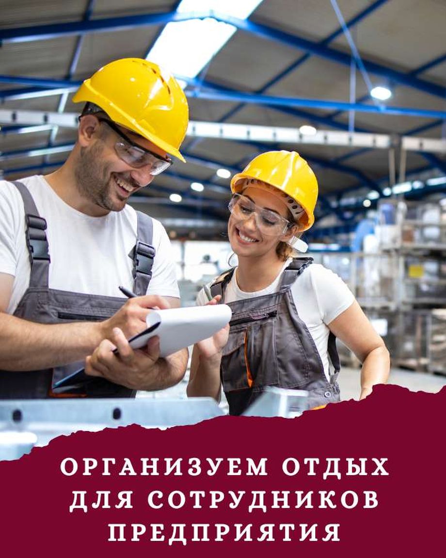 УралЗдравКурорт