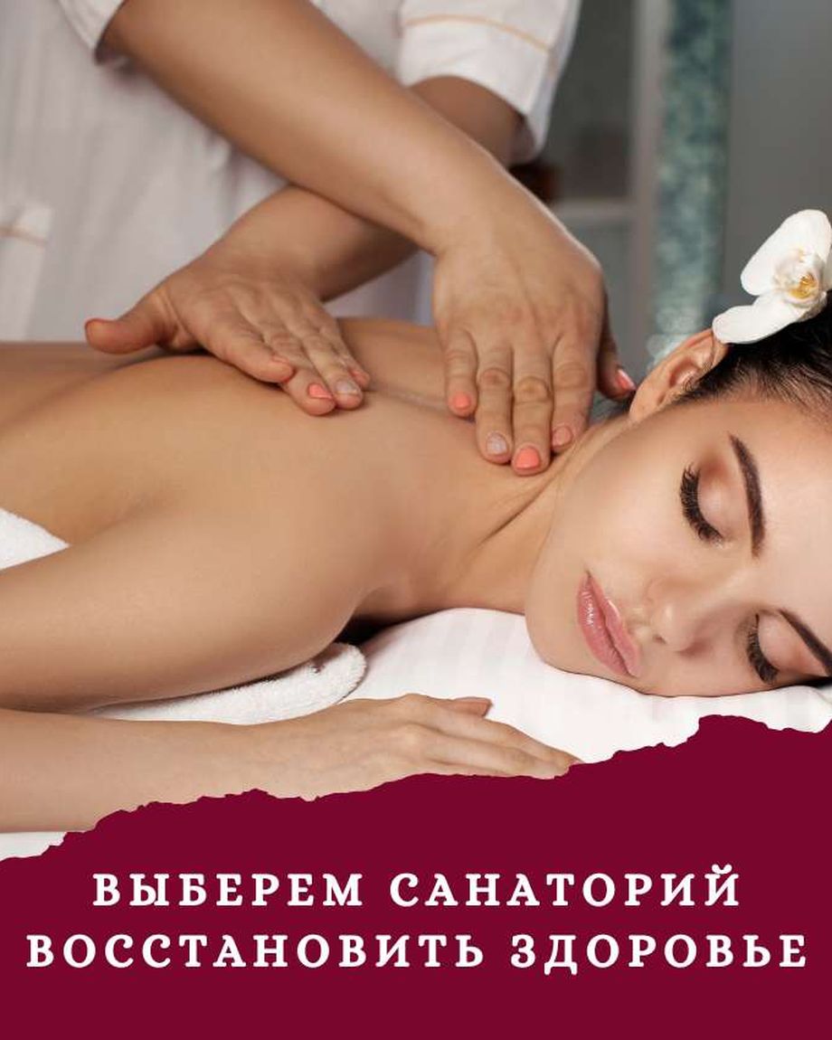 УралЗдравКурорт