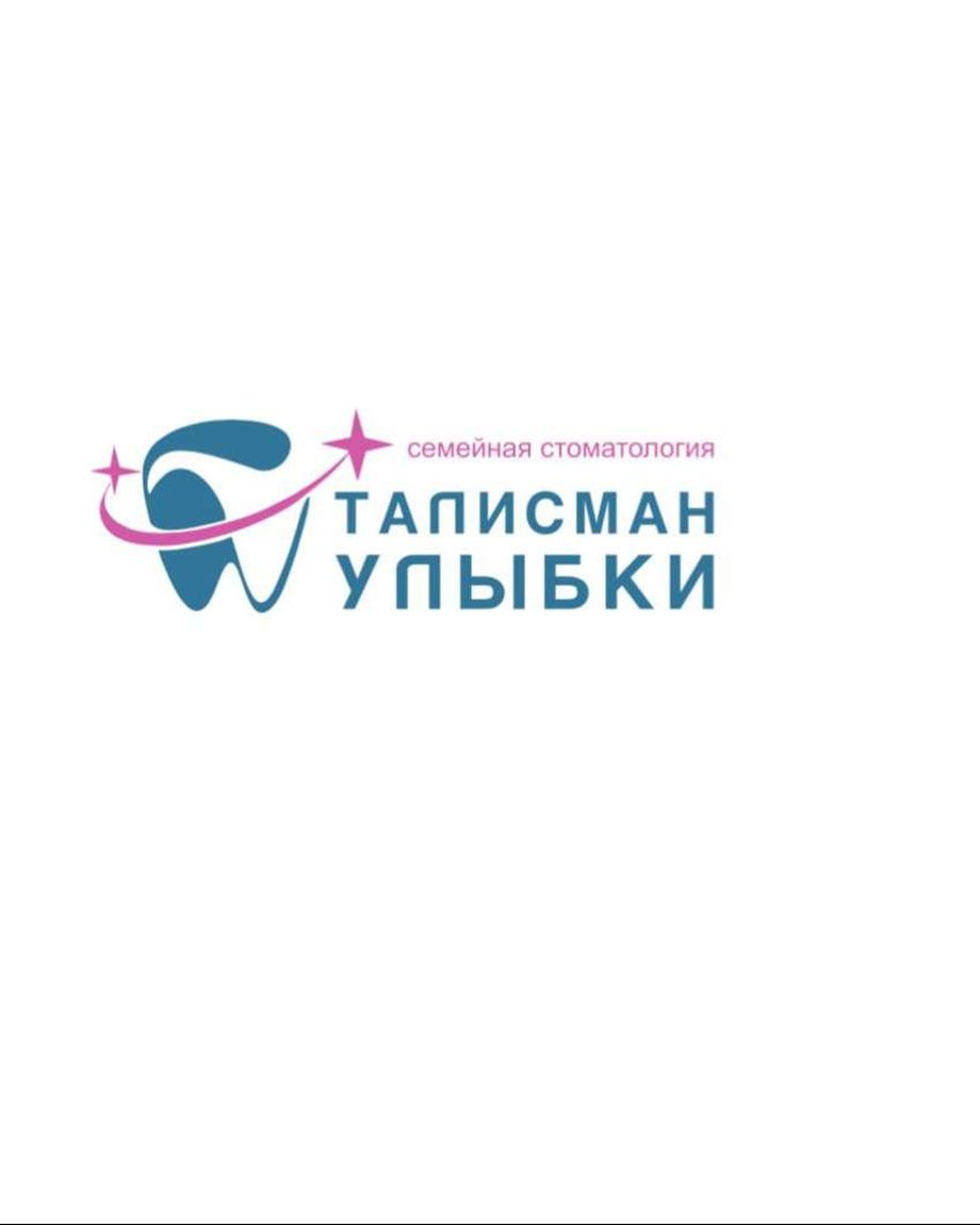 ТАЛИСМАН УЛЫБКИ