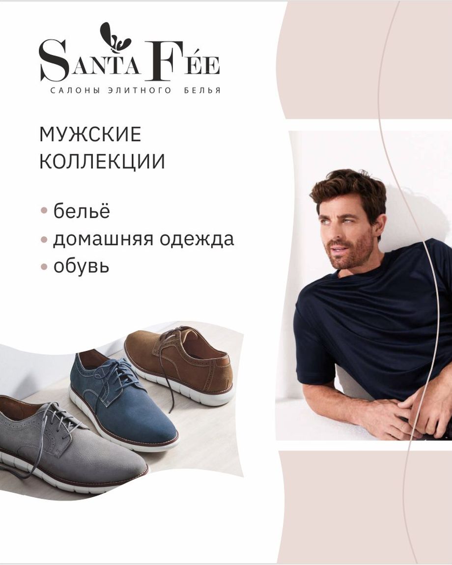 Санта Фея