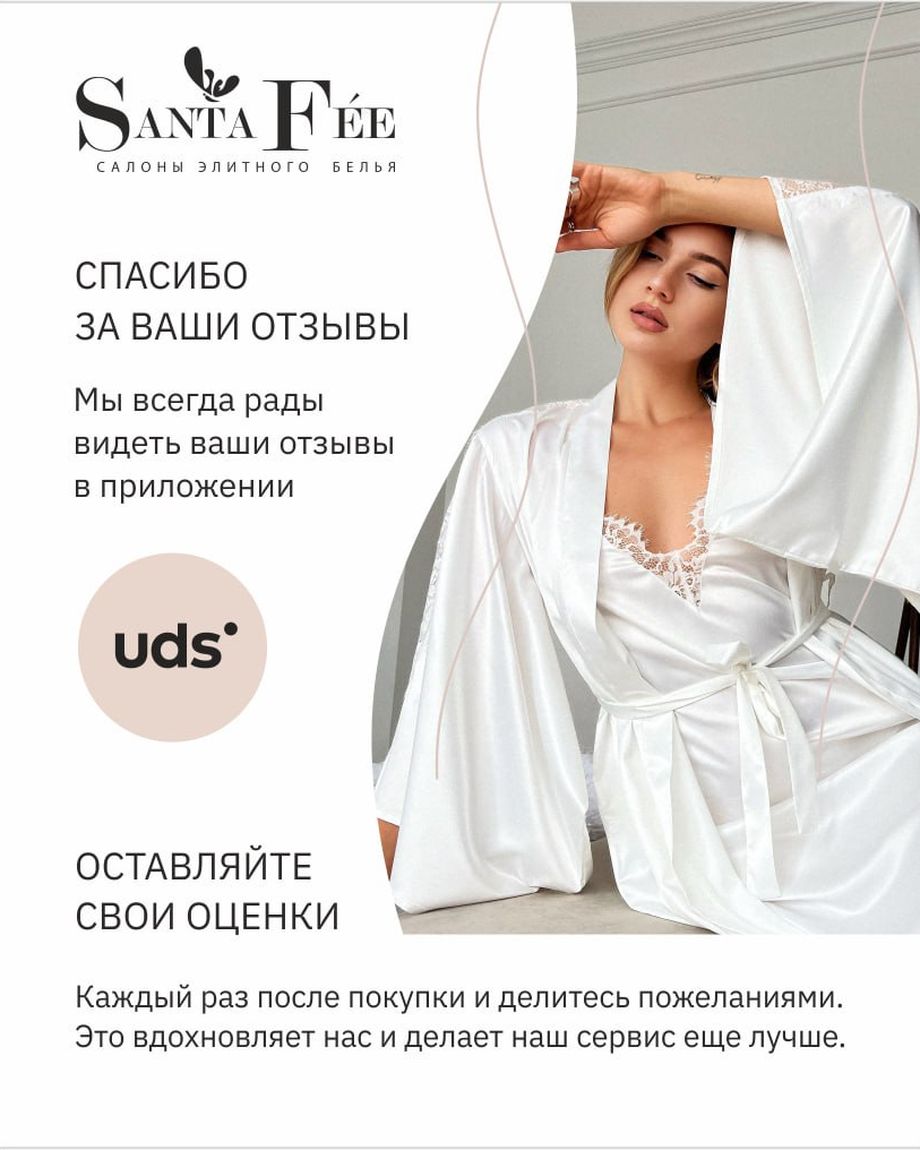 Санта Фея