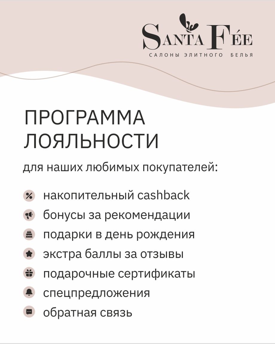 Санта Фея