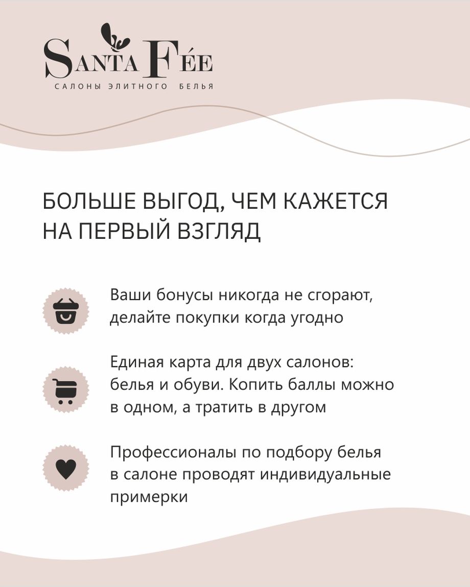 Санта Фея