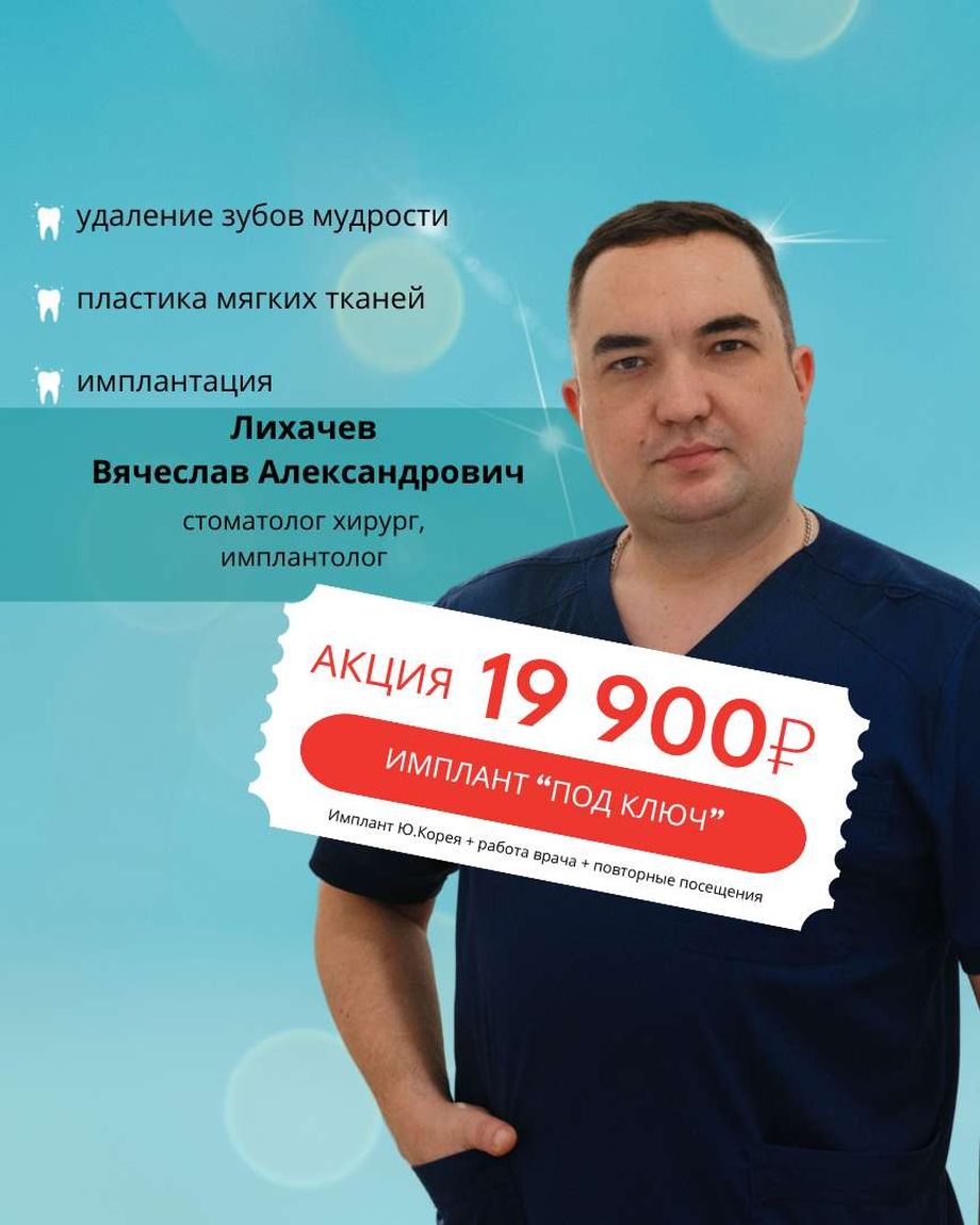 Семейная стоматология Доктор Боева