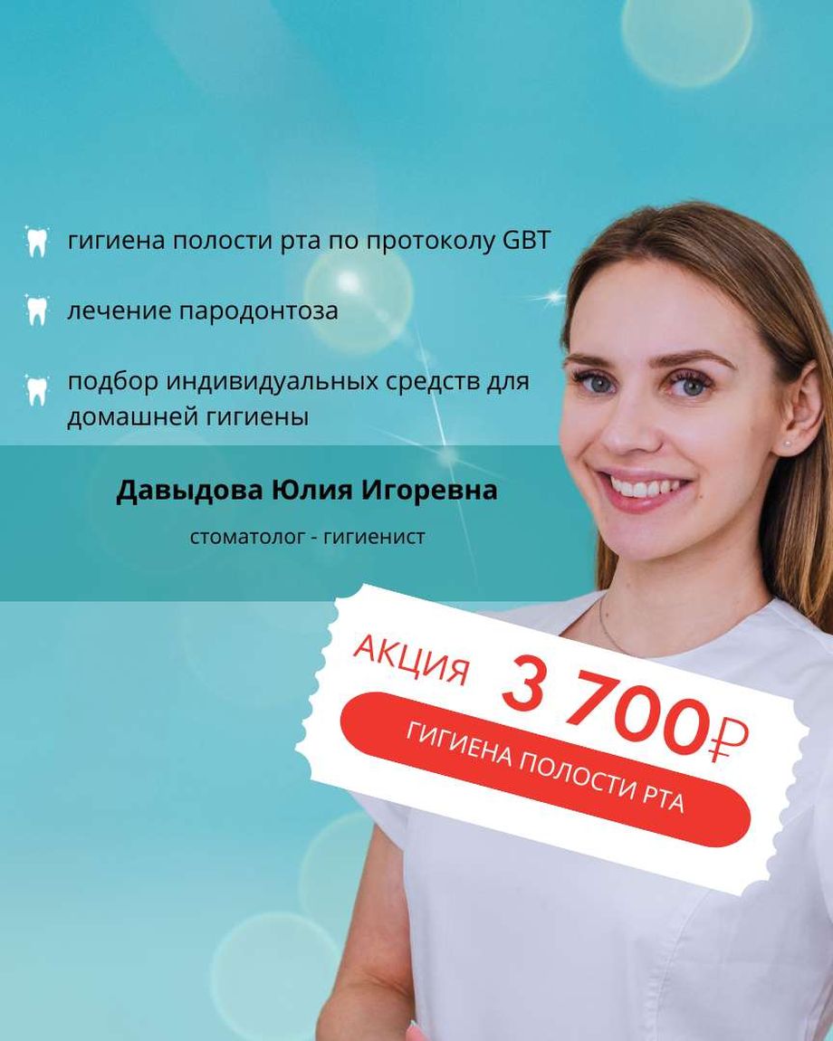 Семейная стоматология Доктор Боева