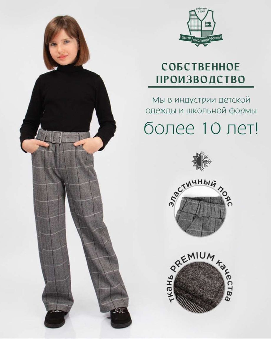 Центр школьной формы